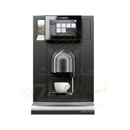 قهوه ساز اتوماتیک مدل Schaerer Coffee Prime