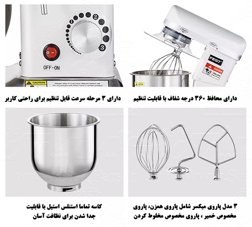 جزئیات میکسر قنادی 5 لیتری استار Star