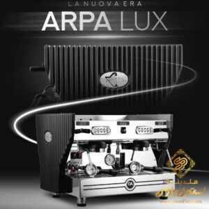 خرید اسپرسوساز دو گروپ لانوا آرپا لوکس Lanuova ARPA LUXE