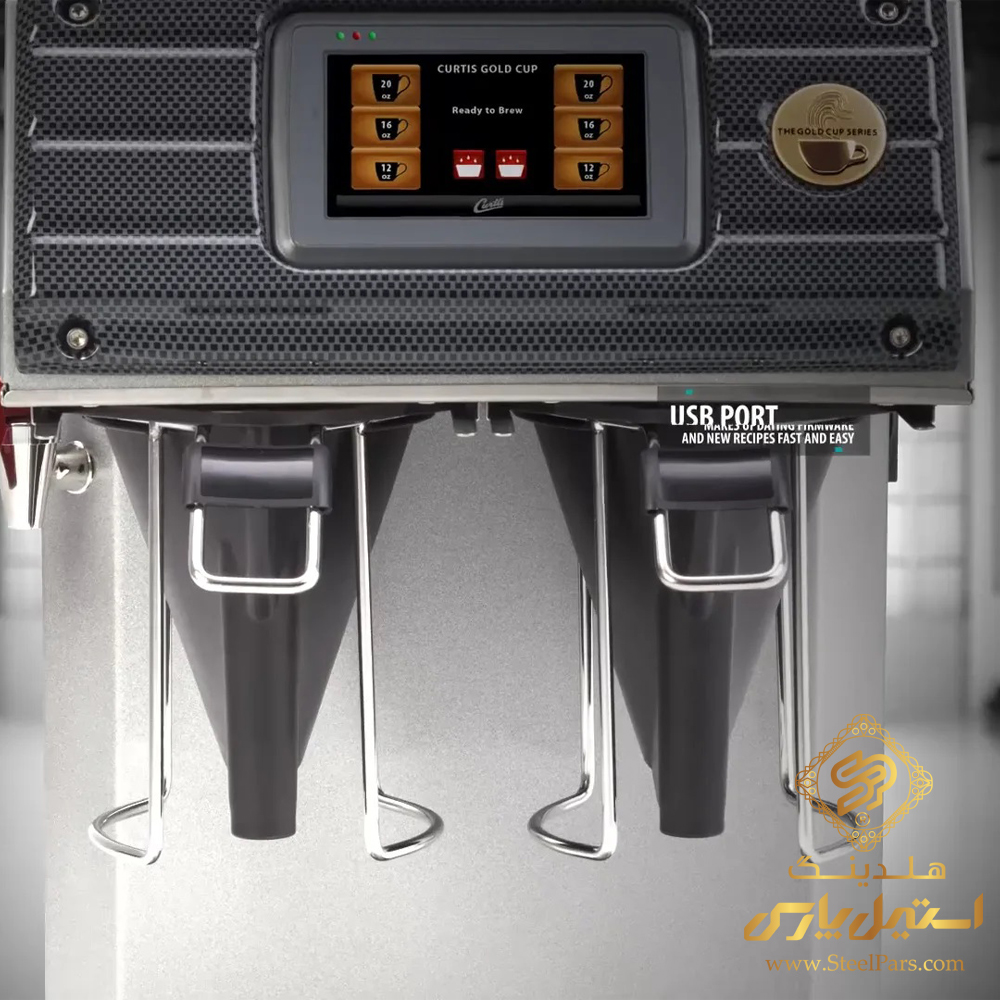 خرید دستگاه قهوه ساز اتوماتیک کورتیس Curtis Gold Cup Brewer